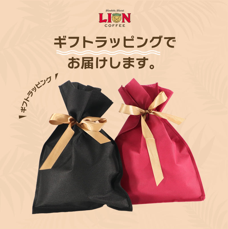 ライオンコーヒー ドリップバッグ 送料無料 誕生日 オリジナル デカフェ ノン カフェイン