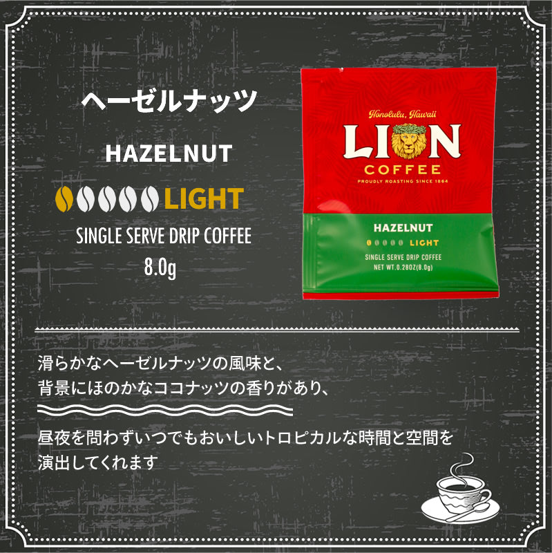 ライオンコーヒー ドリップバッグ 60セット 60杯分 選べる5箱セット オリジナル デカフェ バニラの香り 送料無料 限定