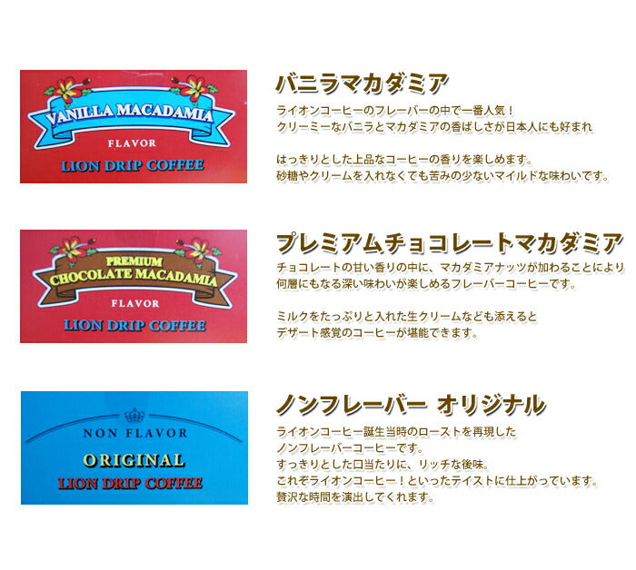 ライオンコーヒー ドリップバッグ 3袋 5セット オリジナル