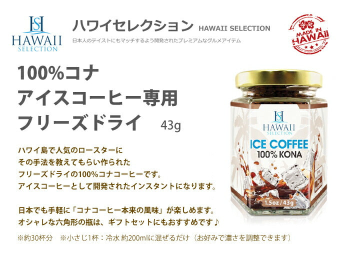100%コナコーヒー インスタントコーヒー インスタント 100% マルバディ 瓶タイプ 2個セット 1.5oz