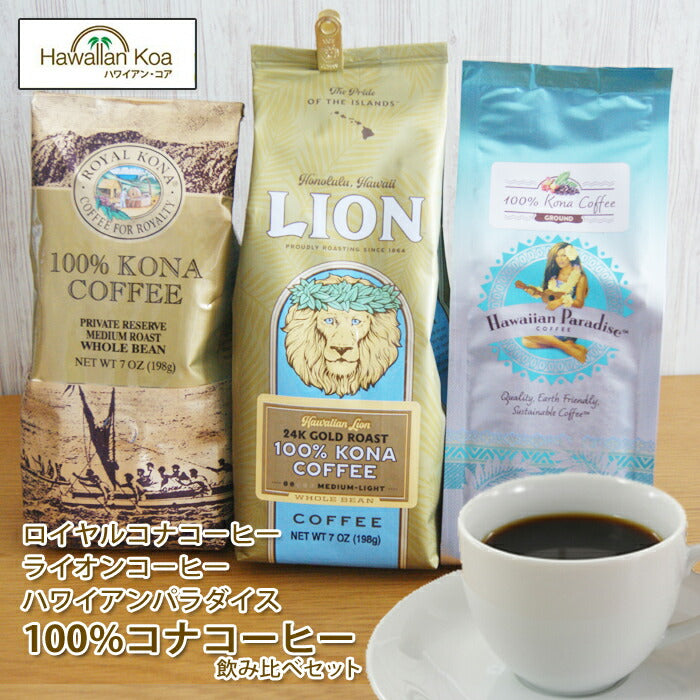 新品 ROYAL KONA 100%coffee ロイヤル コナ コーヒー 2袋 - 酒