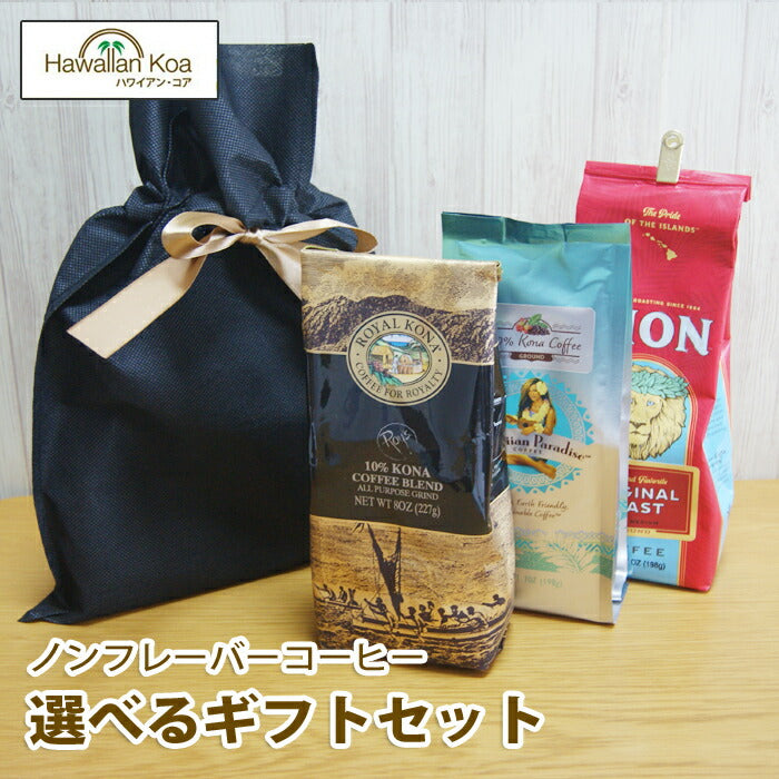 敬老の日ギフトコーヒーギフトセット誕生日プレゼントお祝いライオンコーヒーロイヤルコナコーヒーノンフレーバーコーヒーいいとこ取りコーヒーギフトお土産帰歳暮きせいぼ 敬老の日ギフトコーヒーギフトセット誕生日プレゼントお祝いライオンコーヒーロイヤルコナコーヒーノンフレーバーコーヒーいいとこ取りコーヒーギフトお土産帰歳暮きせいぼ 敬老の日ギフトコーヒーギフトセット誕生日プレゼントお祝いライオンコーヒーロイヤルコナコーヒーノンフレーバーコーヒーいいとこ取りコーヒーギフトお土産帰歳暮きせいぼ 敬老の日夏ギフトコーヒー