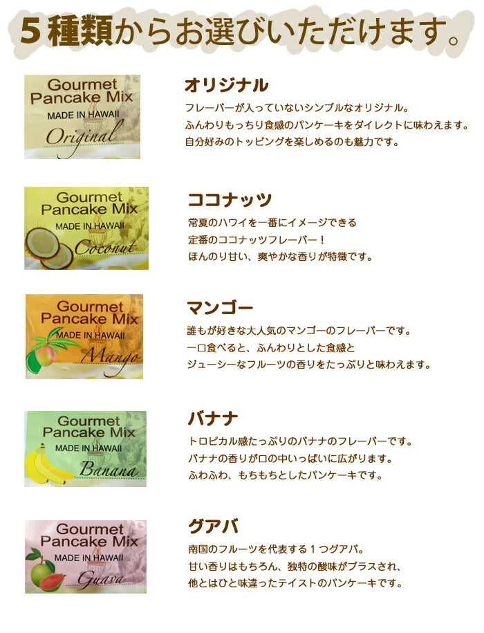 パンケーキミックス ホットケーキミックス 選べる3袋セット 朝食 おやつ マルバディ パンケーキ 送料無料