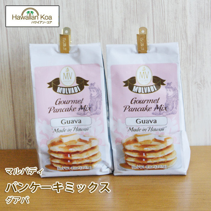 ハワイパンケーキミックスホットケーキミックスグアバ2袋セットマルバディパンケーキ ハワイパンケーキミックスホットケーキミックスグアバ2袋セットマルバディパンケーキ