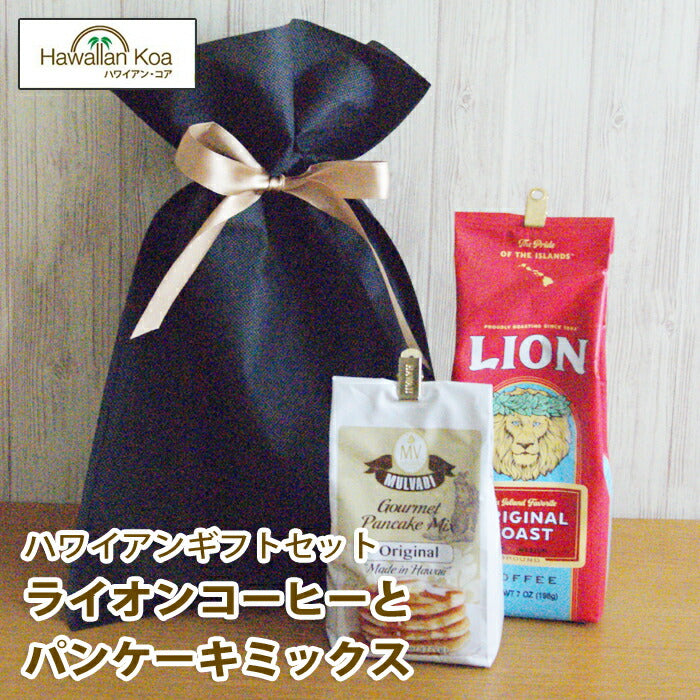 コーヒーハワイパンケーキミックスホットケーキミックスライオンコーヒーハワイを楽しむギフトセット贈り物プレゼントマルバディパンケーキフレーバーコーヒー送料無料コナコーヒーギフト珈琲coffee コーヒーハワイパンケーキミックスホットケーキミックスライオンコーヒーハワイを楽しむギフトセット贈り物プレゼントマルバディパンケーキフレーバーコーヒー送料無料コナコーヒーギフト珈琲coffee コーヒーハワイパンケーキミックスホットケーキミックスライオンコーヒーハワイを楽しむギフトセット贈り物プレゼントマルバディパンケ