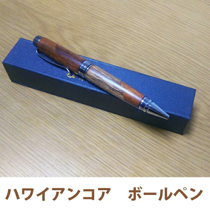ギフトボールペン木製ハワイハワイアンコアメンズレディース男女兼用高級軽量ハワイお土産 ギフトボールペン木製ハワイハワイアンコアメンズレディース男女兼用高級軽量ハワイお土産 ギフトボールペン木製ハワイハワイアンコアメンズレディース男女兼用高級軽量ハワイお土産 ギフトボールペン木製ハワイハワイアンコアメンズレディース男女兼用高級軽量ハワイお土産 ギフトボールペン木製ハワイハワイアンコアメンズレディース男女兼用高級軽量ハワイお土産 ギフトボールペン木製ハワイハワイアンコアメンズレディース男女兼用高級軽量ハワイお