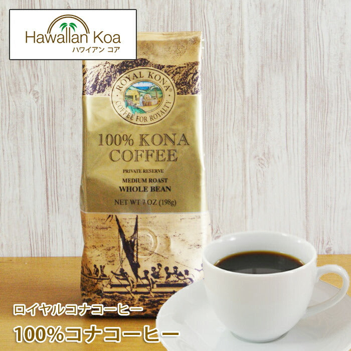 ホノルルコーヒー KONACOFFEE 100%コナコーヒー3袋 ハワイ - 飲料