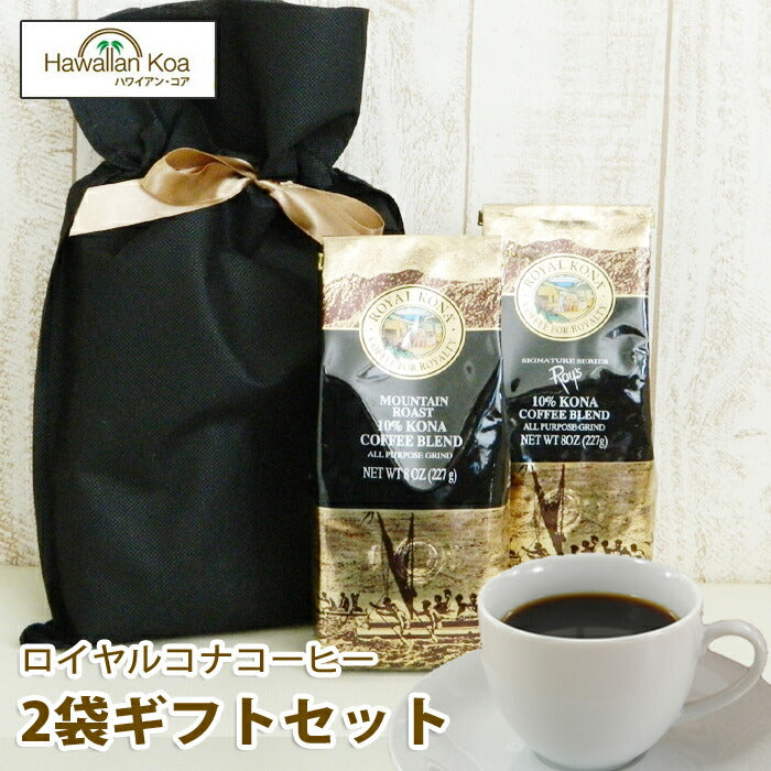 コナコーヒーROYAL KONA coffee ロイヤルコナコーヒー100% （豆）2袋 