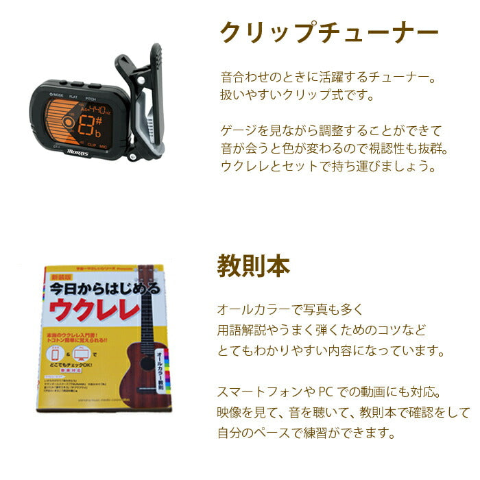 ウクレレ 初心者 セット パイナップル 入門 デビュー応援 送料無料 誕生日プレゼント【u】