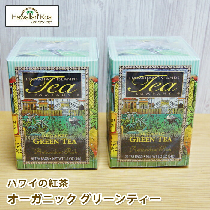 ハワイ紅茶ティーバッグハワイアンアイランドオーガニックグリーンティー緑茶20ティーバッグ2箱セットフレーバーティーハワイの紅茶ティーバックティーバッグ紅茶ハワイアイスティーhawaiianislandtea ハワイ紅茶ティーバッグハワイアンアイランドオーガニックグリーンティー緑茶20ティーバッグ2箱セットフレーバーティーハワイの紅茶ティーバックティーバッグ紅茶ハワイアイスティーhawaiianislandtea ハワイ紅茶ティーバッグハワイアンアイランドオーガニックグリーンティー緑茶20ティーバッグ2箱セ