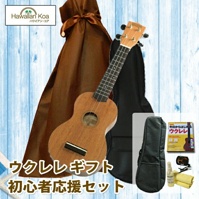 クリスマスプレゼントギフトウクレレ初心者セット入門セットチューナーケース教則本動画送料無料【u】 クリスマスプレゼントギフトウクレレ初心者セット入門セットチューナーケース教則本動画送料無料【u】 クリスマスプレゼントギフトウクレレ初心者セット入門セットチューナーケース教則本動画送料無料【u】 クリスマスプレゼントギフトウクレレ初心者セット入門セットチューナーケース教則本動画送料無料【u】 クリスマスプレゼントギフトウクレレ初心者セット入門セットチューナーケース教則本動画送料無料【u】 クリスマスプレゼント