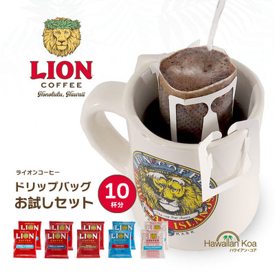 ライオンコーヒー ドリップバッグ 送料無料 誕生日 オリジナル デカフェ ノン カフェイン