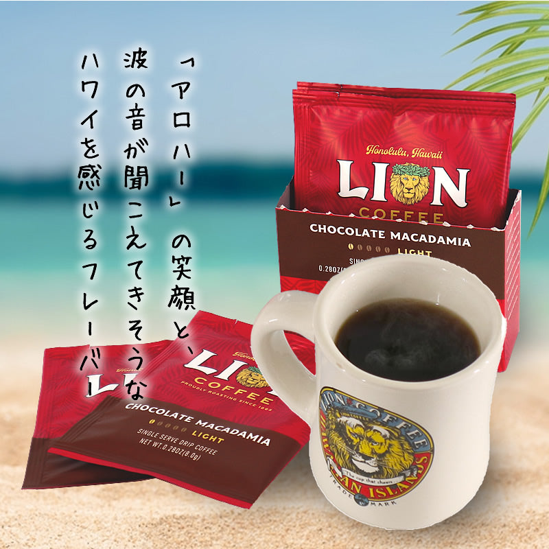 父の日 ギフト お父さん プレゼント コーヒー ギフトセット ライオンコーヒー ロイヤルコナコーヒー 8種類 飲み比べ ドリップバッグコーヒー 14杯分 高級 フレーバーコーヒー 記念日 御礼 誕生日プレゼント 送料無料 お土産 帰歳暮 きせいぼ 2024 母の日