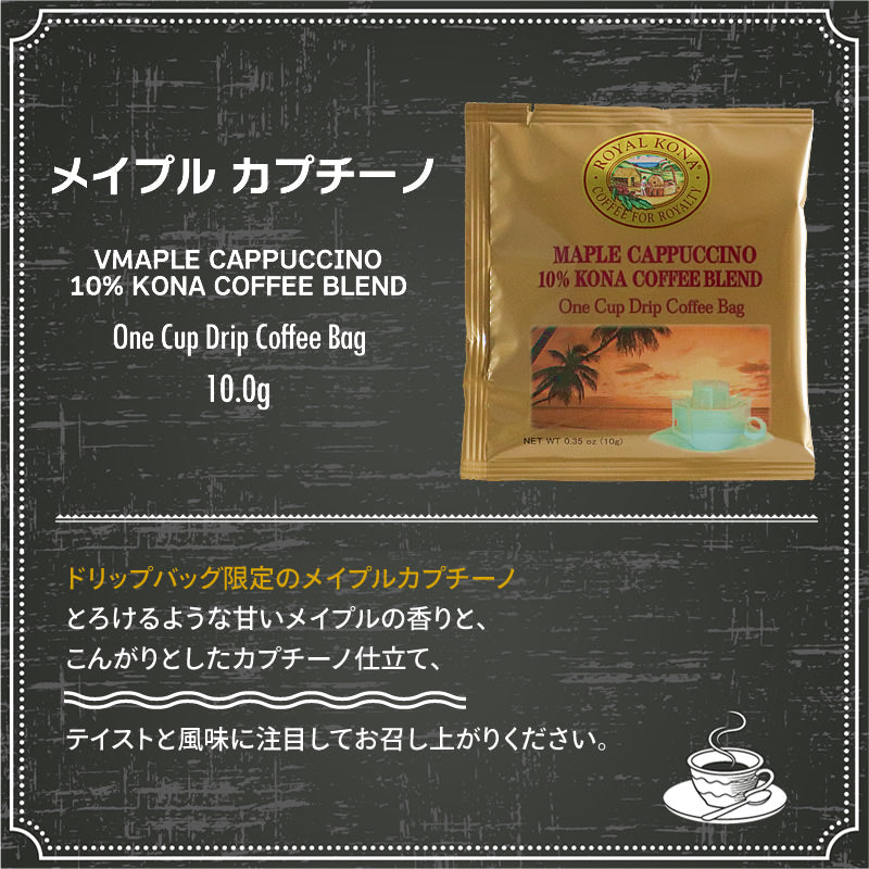 父の日 ギフト お父さん プレゼント コーヒー ギフトセット ライオンコーヒー ロイヤルコナコーヒー 8種類 飲み比べ ドリップバッグコーヒー 14杯分 高級 フレーバーコーヒー 記念日 御礼 誕生日プレゼント 送料無料 お土産 帰歳暮 きせいぼ 2024 母の日