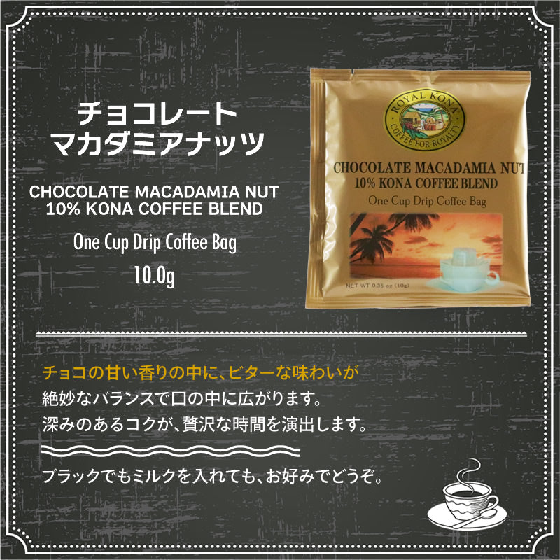 父の日 ギフト お父さん プレゼント コーヒー ギフトセット ライオンコーヒー ロイヤルコナコーヒー 8種類 飲み比べ ドリップバッグコーヒ –  hawaiian-koa