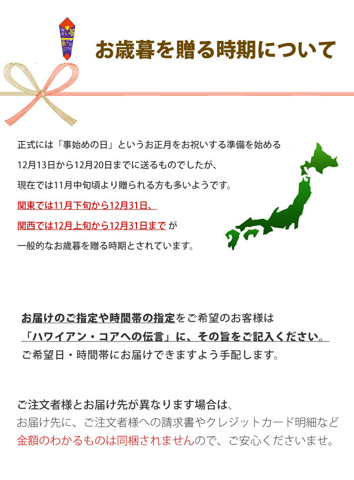 100％コナコーヒー ライオンコーヒー ロイヤルコナコーヒー フラ印 マカダミアナッツ クッキー お菓子 結婚 快気 熨斗 送料無料