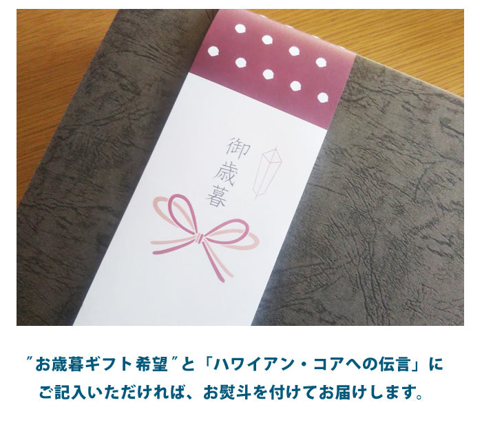 100％コナコーヒー ライオンコーヒー ロイヤルコナコーヒー フラ印 マカダミアナッツ クッキー お菓子 結婚 快気 熨斗 送料無料