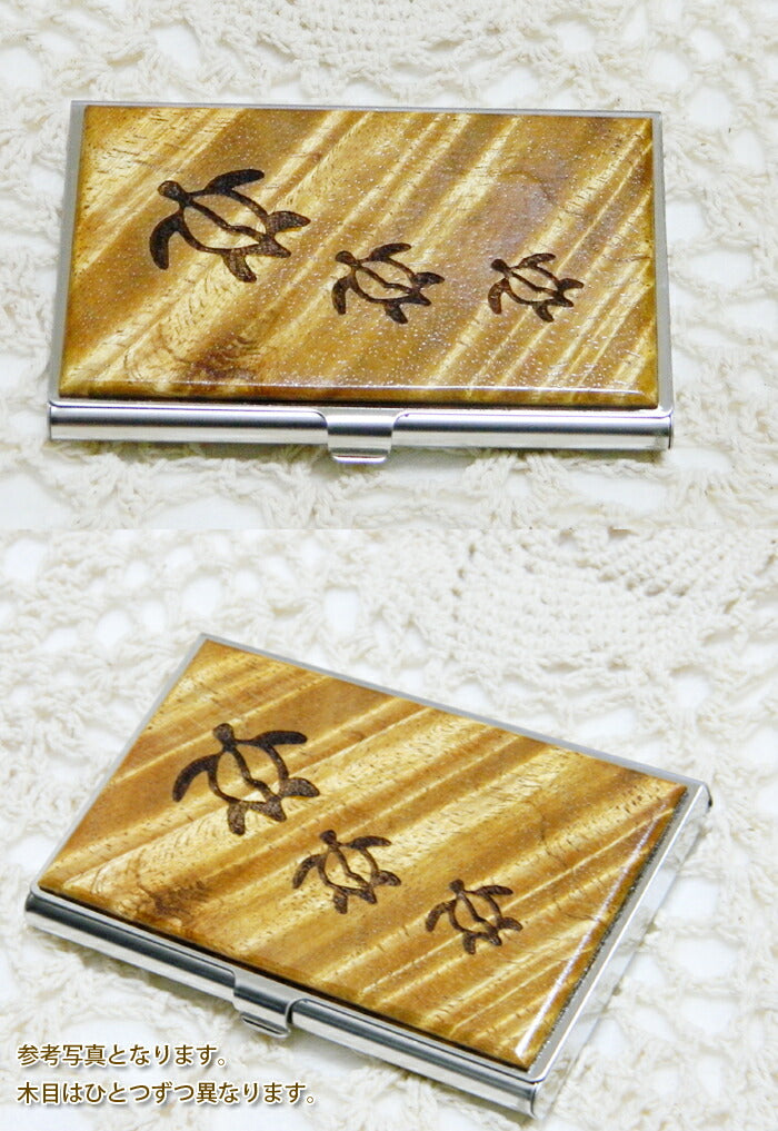 名刺入れ 木製 カードケース ハワイアンコア 亀 ホヌ 木 虎目 カーリーコア コアウッド 杢 カードケース ハンドメイド