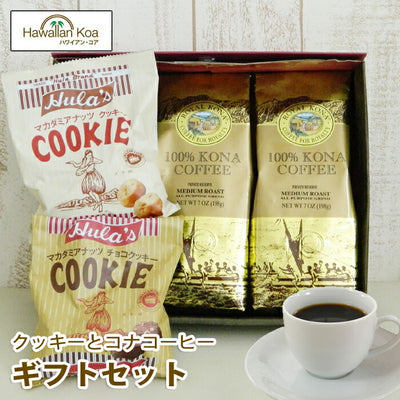 敬老の日ギフトご挨拶コーヒーギフトセット記念日お菓子誕生日プレゼント100％コナコーヒーギフトセットロイヤルコナコーヒーフラ印マカダミアナッツクッキーハワイ出産祝い内祝いお返し香典返し送料無料お土産帰歳暮きせいぼ 敬老の日ギフトご挨拶コーヒーギフトセット記念日お菓子誕生日プレゼント100％コナコーヒーギフトセットロイヤルコナコーヒーフラ印マカダミアナッツクッキーハワイ出産祝い内祝いお返し香典返し送料無料お土産帰歳暮きせいぼ 敬老の日ギフトご挨拶コーヒーギフトセット記念日お菓子誕生日プレゼント100％コナコ