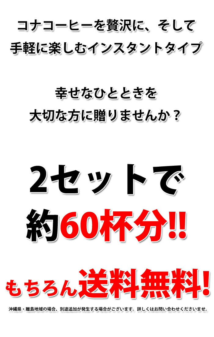 コーヒー アイスコーヒー 粉コーヒー インスタント 100% ハワイセレクション 瓶タイプ 2個セット 1.5oz インスタントコーヒー