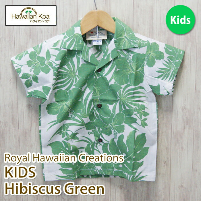 アロハシャツ子供キッズRoyalHawaiianCreationsハイビスカスハワイ送料無料ALOHASHIRT子供サイズ衣装敬老の日ギフト10倍 アロハシャツ子供キッズRoyalHawaiianCreationsハイビスカスハワイ送料無料ALOHASHIRT子供サイズ衣装敬老の日ギフト10倍 アロハシャツ子供キッズRoyalHawaiianCreationsハイビスカスハワイ送料無料ALOHASHIRT子供サイズ衣装敬老の日ギフト10倍 アロハシャツ子供キッズRoyalHawaiianCreations