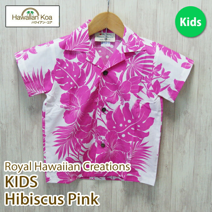 アロハシャツ子供キッズRoyalHawaiianCreationsハイビスカスハワイ送料無料ALOHASHIRT子供サイズ衣装敬老の日ギフト10倍 アロハシャツ子供キッズRoyalHawaiianCreationsハイビスカスハワイ送料無料ALOHASHIRT子供サイズ衣装敬老の日ギフト10倍 アロハシャツ子供キッズRoyalHawaiianCreationsハイビスカスハワイ送料無料ALOHASHIRT子供サイズ衣装敬老の日ギフト10倍 アロハシャツ子供キッズRoyalHawaiianCreations