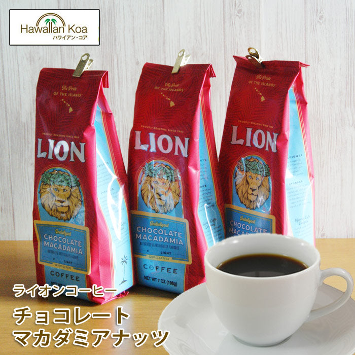 ライオンコーヒーチョコレートマカダミア7oz（198g）3袋セットLIONCOFFEEフレーバーコーヒーコナコーヒーハワイウクレレ ライオンコーヒーチョコレートマカダミア7oz（198g）3袋セットLIONCOFFEEフレーバーコーヒーコナコーヒーハワイウクレレ ライオンコーヒーチョコレートマカダミア7oz（198g）3袋セットLIONCOFFEEフレーバーコーヒーコナコーヒーハワイウクレレ ライオンコーヒーチョコレートマカダミア7oz（198g）3袋セットLIONCOFFEEフレーバーコーヒーコナコーヒ