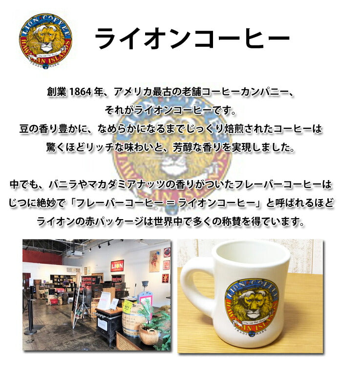 ライオンコーヒー 100% 豆 3袋セット 7oz (198g)LION ハワイ コナ 極上