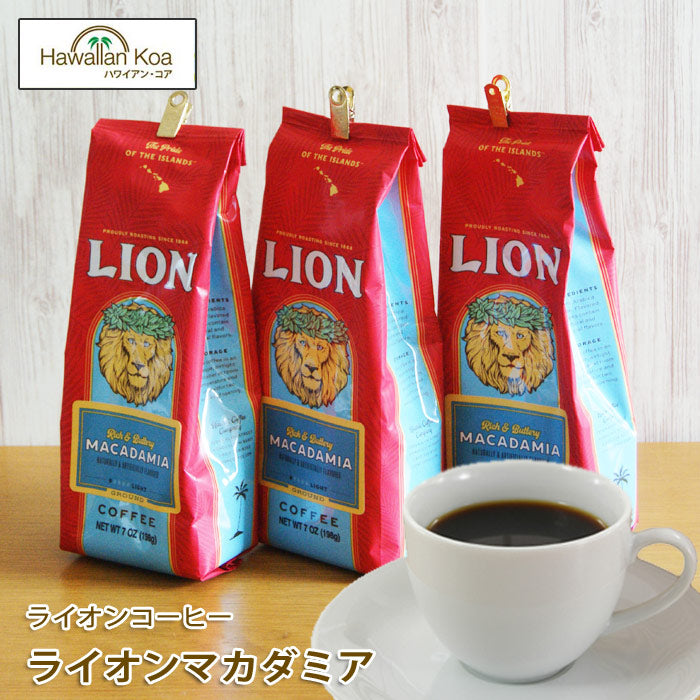 ライオンコーヒーライオンマカダミア7oz（198g）3袋セットLIONCOFFEEフレーバーコーヒーハワイコーヒー ライオンコーヒーライオンマカダミア7oz（198g）3袋セットLIONCOFFEEフレーバーコーヒーハワイコーヒー ライオンコーヒーライオンマカダミア7oz（198g）3袋セットLIONCOFFEEフレーバーコーヒーハワイコーヒー ライオンコーヒーライオンマカダミア7oz（198g）3袋セットLIONCOFFEEフレーバーコーヒーハワイコーヒー