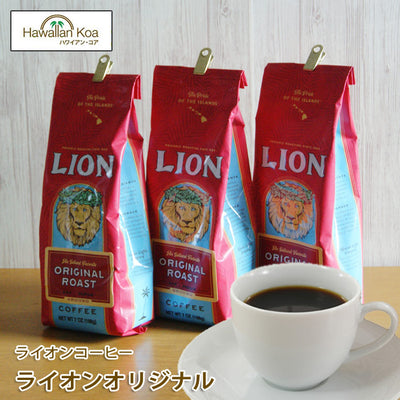 ライオンコーヒーオリジナルライオンコーヒー7oz（198g）3袋セットLIONCOFFEEノンフレーバーコーヒーハワイコーヒー ライオンコーヒーオリジナルライオンコーヒー7oz（198g）3袋セットLIONCOFFEEノンフレーバーコーヒーハワイコーヒー ライオンコーヒーオリジナルライオンコーヒー7oz（198g）3袋セットLIONCOFFEEノンフレーバーコーヒーハワイコーヒー ライオンコーヒーオリジナルライオンコーヒー7oz（198g）3袋セットLIONCOFFEEノンフレーバーコーヒーハワイコーヒー