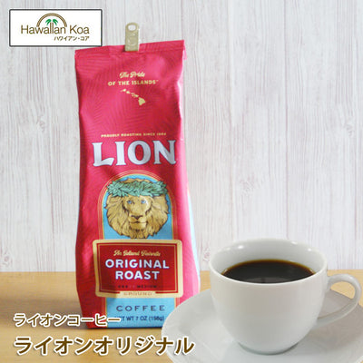 ライオンコーヒーオリジナルライオンコーヒー7oz（198g）LIONCOFFEEノンフレーバーコーヒーハワイコーヒー ライオンコーヒーオリジナルライオンコーヒー7oz（198g）LIONCOFFEEノンフレーバーコーヒーハワイコーヒー ライオンコーヒーオリジナルライオンコーヒー7oz（198g）LIONCOFFEEノンフレーバーコーヒーハワイコーヒー ライオンコーヒーオリジナルライオンコーヒー7oz（198g）LIONCOFFEEノンフレーバーコーヒーハワイコーヒー