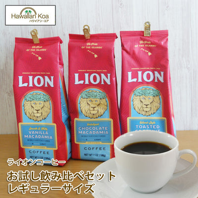 ライオンコーヒードリップお徳用3テイスト飲み比べおためしセットROYALKONACOFFEE珈琲 ライオンコーヒードリップお徳用3テイスト飲み比べおためしセットROYALKONACOFFEE珈琲 ライオンコーヒードリップお徳用3テイスト飲み比べおためしセットROYALKONACOFFEE珈琲 ライオンコーヒードリップお徳用3テイスト飲み比べおためしセットROYALKONACOFFEE珈琲