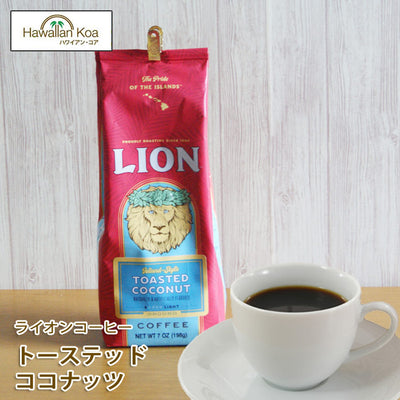 ライオンコーヒートーステッドココナッツ7oz（198g）LIONCOFFEEフレーバーコーヒーハワイウクレレ ライオンコーヒートーステッドココナッツ7oz（198g）LIONCOFFEEフレーバーコーヒーハワイウクレレ ライオンコーヒートーステッドココナッツ7oz（198g）LIONCOFFEEフレーバーコーヒーハワイウクレレ ライオンコーヒートーステッドココナッツ7oz（198g）LIONCOFFEEフレーバーコーヒーハワイウクレレ