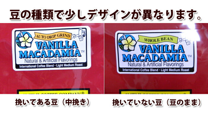 ライオンコーヒー 豆 24oz(680g) 24オンス 業務用 バニラマカダミアナッツ コナコーヒー豆 LION 選べる挽いてある豆 挽いていない豆  豆のまま WHOLEBEAN 特大サイズ