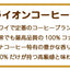 100%コナコーヒー 高級豆 ロイヤルコナコーヒー ライオンコーヒー お菓子 誕生日 送料無料