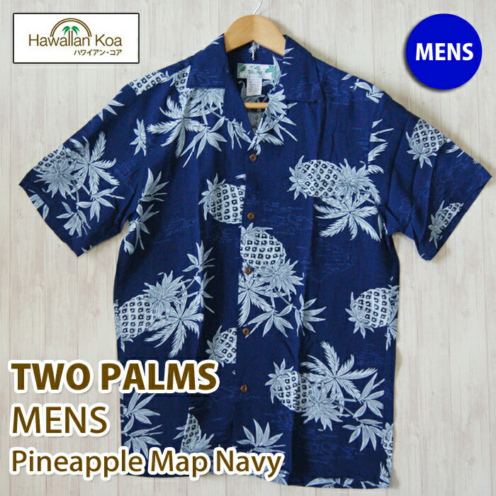 アロハシャツメンズハワイTWOPARMSツーパームス青ネイビー送料無料本場ハワイ製madeinhawaiiALOHASHIRT大きいサイズ敬老の日ギフト10倍 アロハシャツメンズハワイTWOPARMSツーパームス青ネイビー送料無料本場ハワイ製madeinhawaiiALOHASHIRT大きいサイズ敬老の日ギフト10倍 アロハシャツメンズハワイTWOPARMSツーパームス青ネイビー送料無料本場ハワイ製madeinhawaiiALOHASHIRT大きいサイズ敬老の日ギフト10倍 アロハシャツメンズハワイTWO