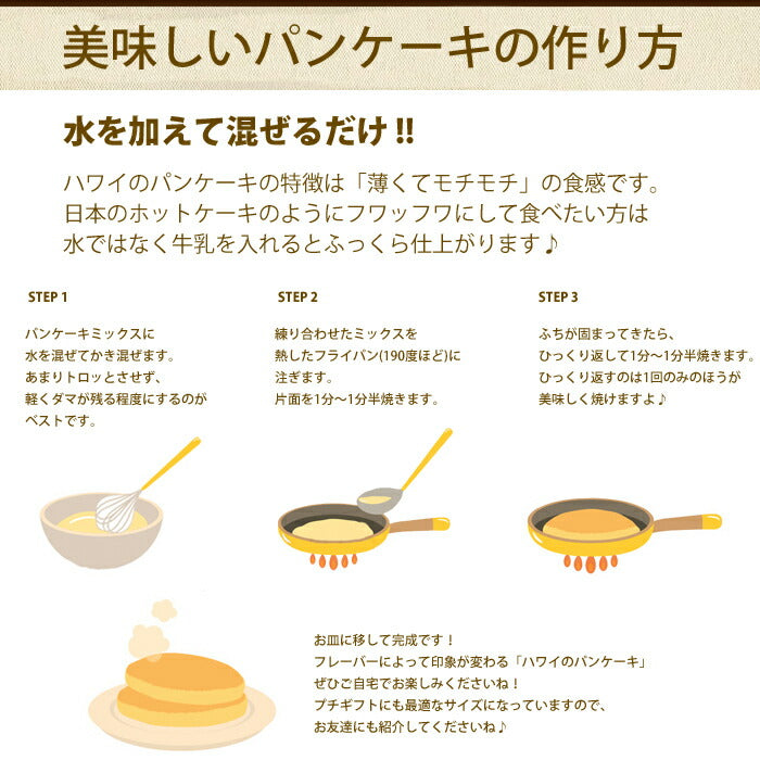 パンケーキミックス ホットケーキミックス 選べる3袋セット 朝食 おやつ マルバディ パンケーキ 送料無料