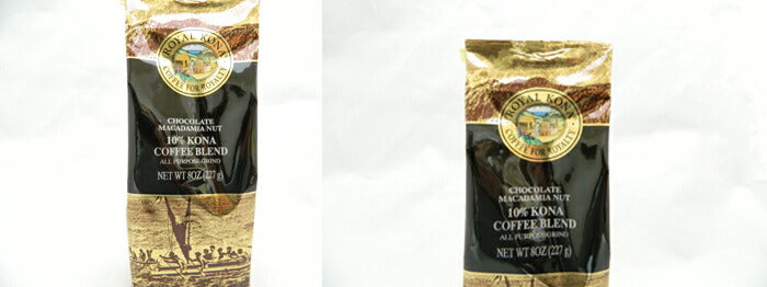 ロイヤルコナコーヒーチョコレートマカダミアナッツ 8oz（227g） 3袋セット ROYAL KONA フレーバーコーヒー ブレンド
