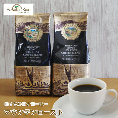 ロイヤルコナコーヒーマウンテンロースト8oz（227g）2袋セットROYALKONACOFFEEノンフレーバーコーヒーコナコーヒーハワイウクレレ10%コナブレンド ロイヤルコナコーヒーマウンテンロースト8oz（227g）2袋セットROYALKONACOFFEEノンフレーバーコーヒーコナコーヒーハワイウクレレ10%コナブレンド ロイヤルコナコーヒーマウンテンロースト8oz（227g）2袋セットROYALKONACOFFEEノンフレーバーコーヒーコナコーヒーハワイウクレレ10%コナブレンド ロイヤルコナコーヒ