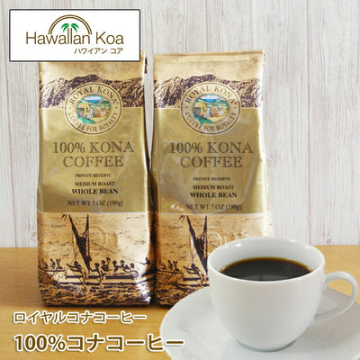 ロイヤルコナコーヒー100%コナコーヒー豆2袋セット7oz(198g)ROYALKONACOFFEEハワイコーヒーハワイコナコーヒーコーヒー豆高級極上珈琲coffee ロイヤルコナコーヒー100%コナコーヒー豆2袋セット7oz(198g)ROYALKONACOFFEEハワイコーヒーハワイコナコーヒーコーヒー豆高級極上珈琲coffee ロイヤルコナコーヒー100%コナコーヒー豆2袋セット7oz(198g)ROYALKONACOFFEEハワイコーヒーハワイコナコーヒーコーヒー豆高級極上珈琲coffee ロイヤ