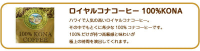 お菓子 100％コナコーヒー ロイヤルコナコーヒー フラ印 マカダミアナッツ クッキー 送料無料