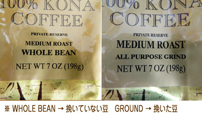 ロイヤルコナコーヒー 100%コナコーヒー 豆 2袋セット 7oz (198g)ROYAL KONA ハワイ コナ 極上