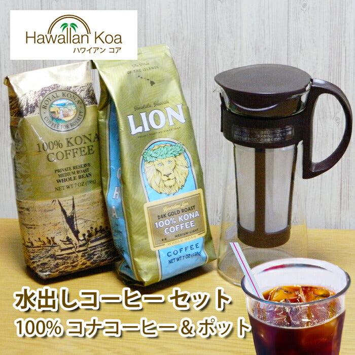 水出しコーヒーボトルコナコーヒー100%豆ライオンコーヒーロイヤルコナコーヒー7oz198g2袋ハワイコーヒーハワイコナコーヒーコーヒー豆高級極上珈琲coffee水出しアイスコーヒーHARIOハリオブラウン600mlMCPN-7CBR 水出しコーヒーボトルコナコーヒー100%豆ライオンコーヒーロイヤルコナコーヒー7oz198g2袋ハワイコーヒーハワイコナコーヒーコーヒー豆高級極上珈琲coffee水出しアイスコーヒーHARIOハリオブラウン600mlMCPN-7CBR 水出しコーヒーボトルコナコーヒー100