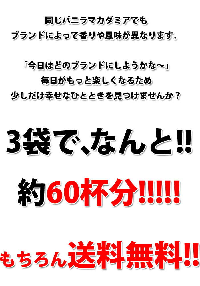 飲み比べセット 送料無料 ライオンコーヒー ロイヤルコナコーヒー ドリップ 誕生日