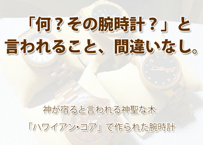 腕時計 木製 ハワイアンコア メンズ レディース 男女兼用 シチズン ハワイアン 腕時計 ウォッチ 木の時計 タイプ05 金属アレルギー ステンレス  Bean & Vanilla ビーン&バニラ SJ255-1